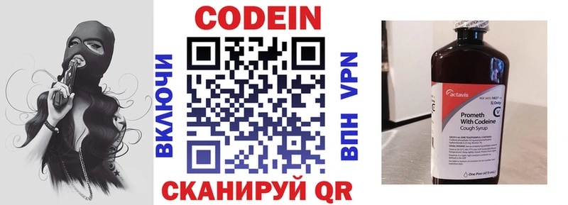 OMG ссылки  Калачинск  Кодеиновый сироп Lean Purple Drank 