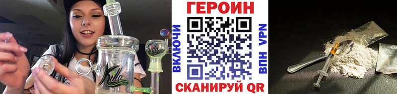 Героин белый  shop телеграм  Калачинск 