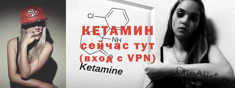 закладка  Калачинск  Кетамин ketamine 