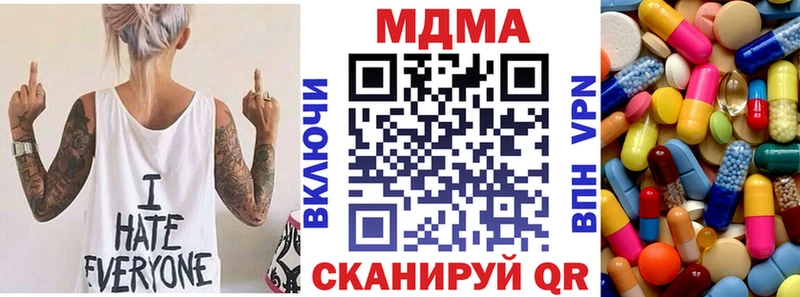 МДМА Molly Калачинск