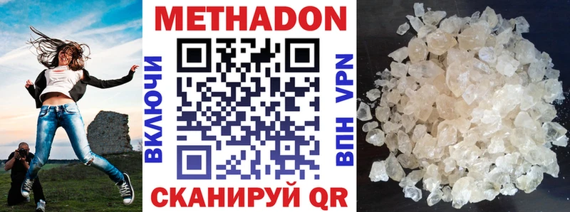 МЕТАДОН VHQ  OMG ССЫЛКА  Калачинск 