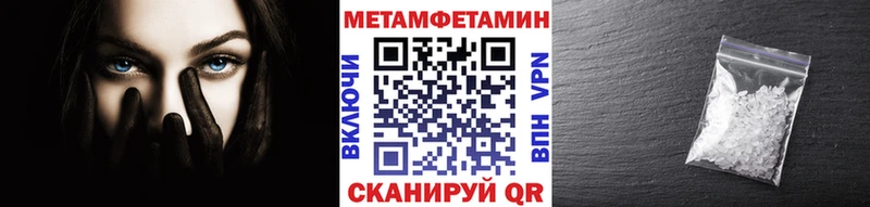 Метамфетамин витя  где можно купить наркотик  blacksprut сайт  Калачинск 