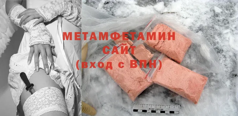 МЕТАМФЕТАМИН Methamphetamine  Калачинск 