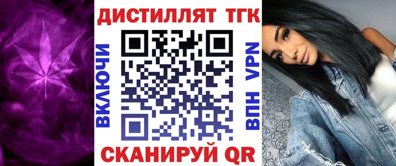 дарнет шоп  Калачинск  Дистиллят ТГК жижа 